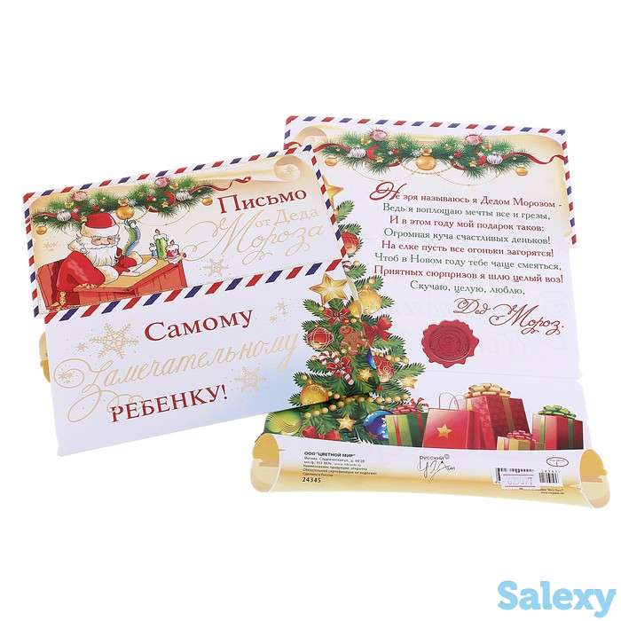 Именное поздравление ребёнка от Деда Мороза, фотография 3