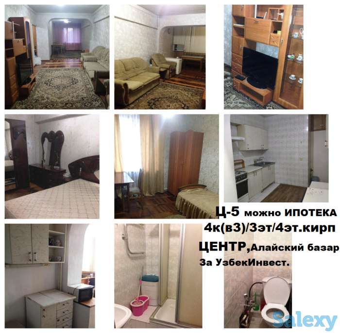 СВОЯ квартира на Ц-5 4комн (в 3)/3эт/4эт кирп доме. можно ИПОТЕКА, фотография 1
