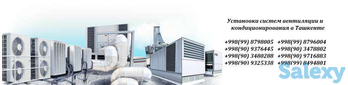 Монтаж и проектирование систем вентиляции и кондиционирования, фотография 8