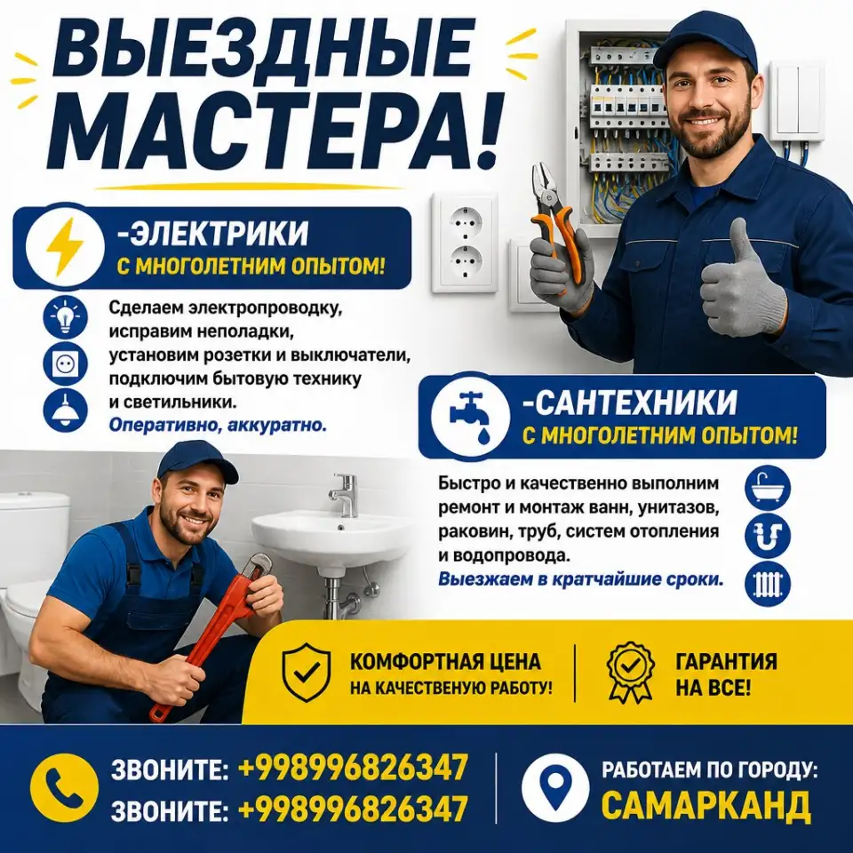 Электрик, сантехник и мебельщик, фотография 1