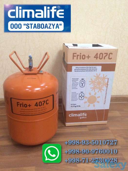 ФРЕОН (хладон) в Ташкенте напрямую от производителя по лучшим ценам, фотография 6