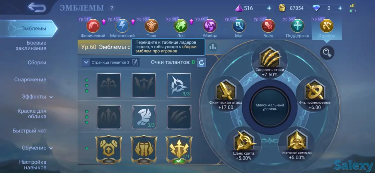 Продажа аккаунта мобайл легенд, Mobile legends account sotiladi, фотография 2