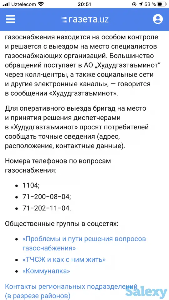 Срочна продам дом, Усто Жалол Жураева 51, фотография 2