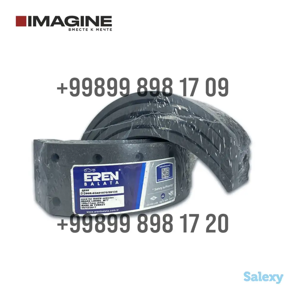 ТОРМОЗНАЯ НАКЛАДКА NQRTR)  NQR.NPR 82L (CNG), фотография 1