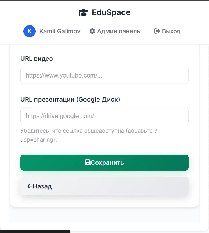 Готовая LMS-платформа для онлайн-обучения на Laravel, фотография 10