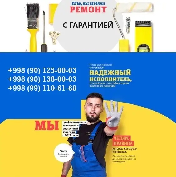 Peмoнт кваpтир под ключ! Выпoлняем работы пo ремo, фотография 1