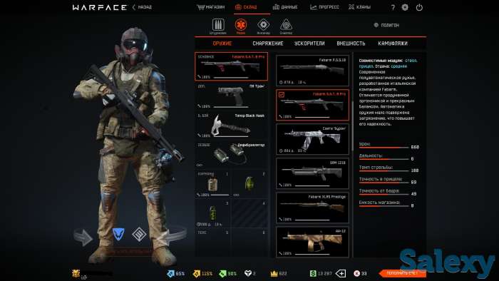Аккаунт  Warface, фотография 4