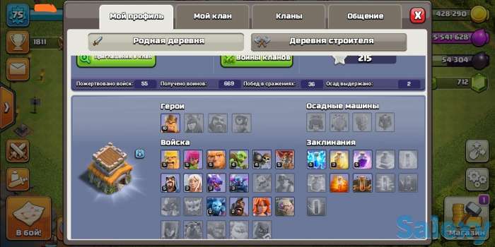 Продам  хороший аккаунт clash of clans почти фулловый. Акк связан с supercell id, фотография 2