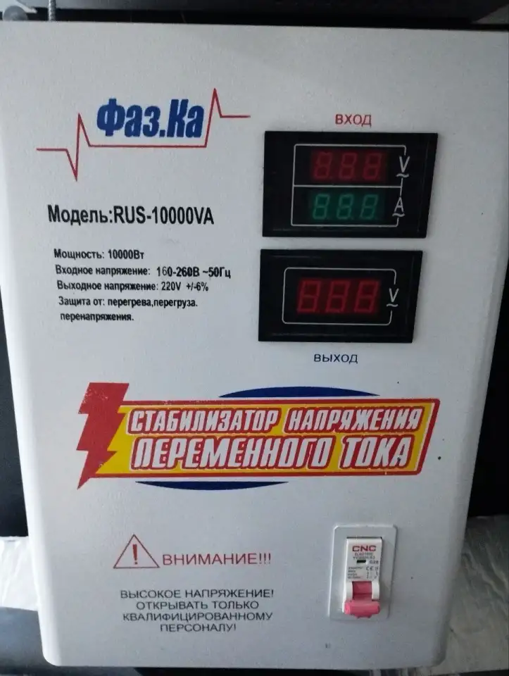 Релейные стабилизаторы напряжения настенные 10 и 15 кВт, фотография 1