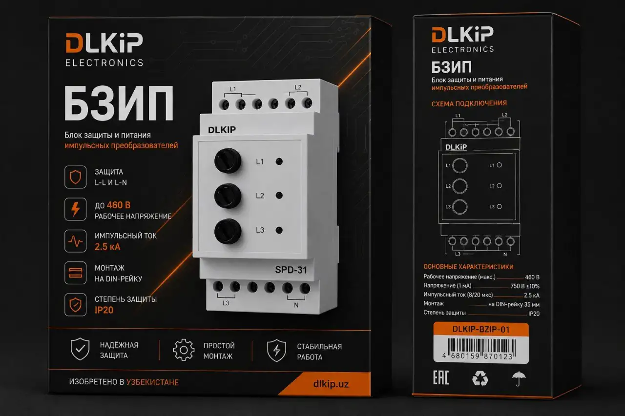 УЗИП 3380 В DLKIP, фотография 2