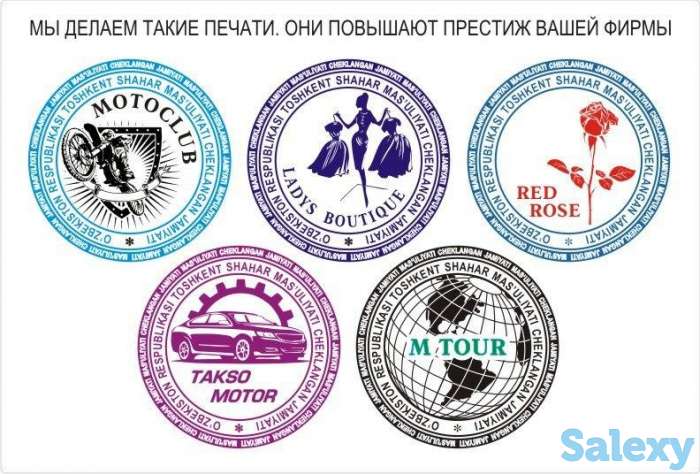 Печати штампы изготовление, Карасарай, фотография 1