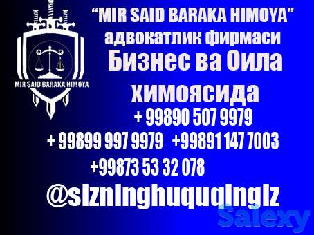 мулк химояси, Коканд и прилегаюдщие районы, фотография 1