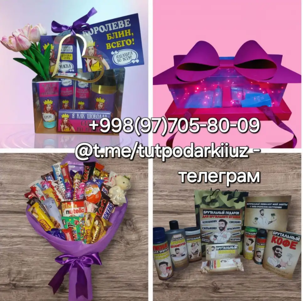 Подарки,Подарочные наборы на праздники, фотография 2